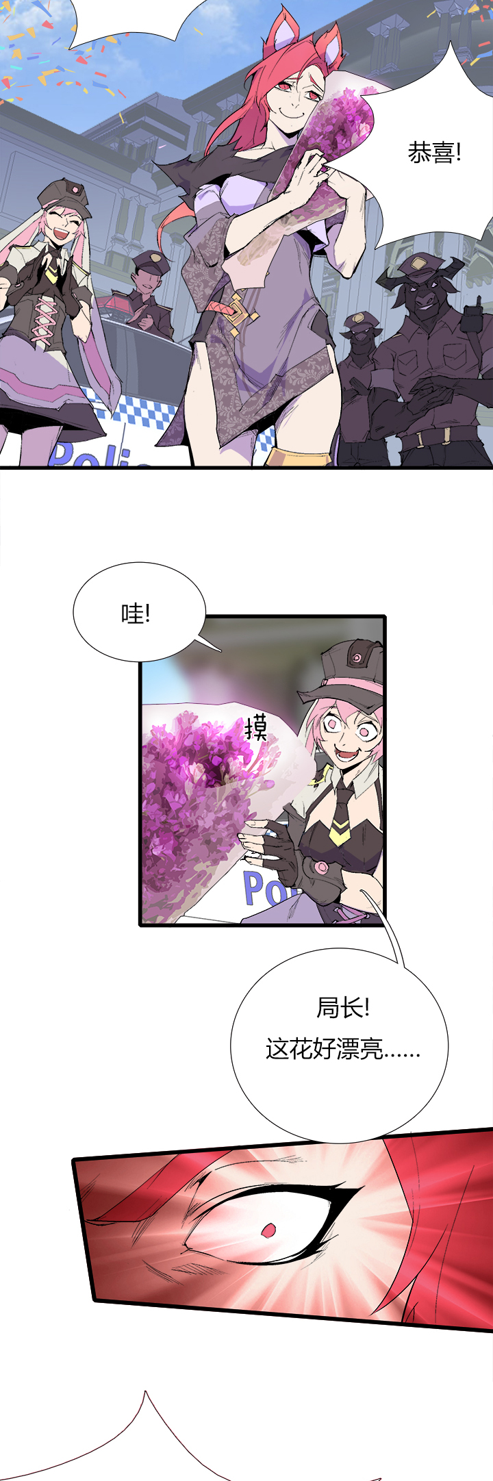 【第三章】076要挟-第80话