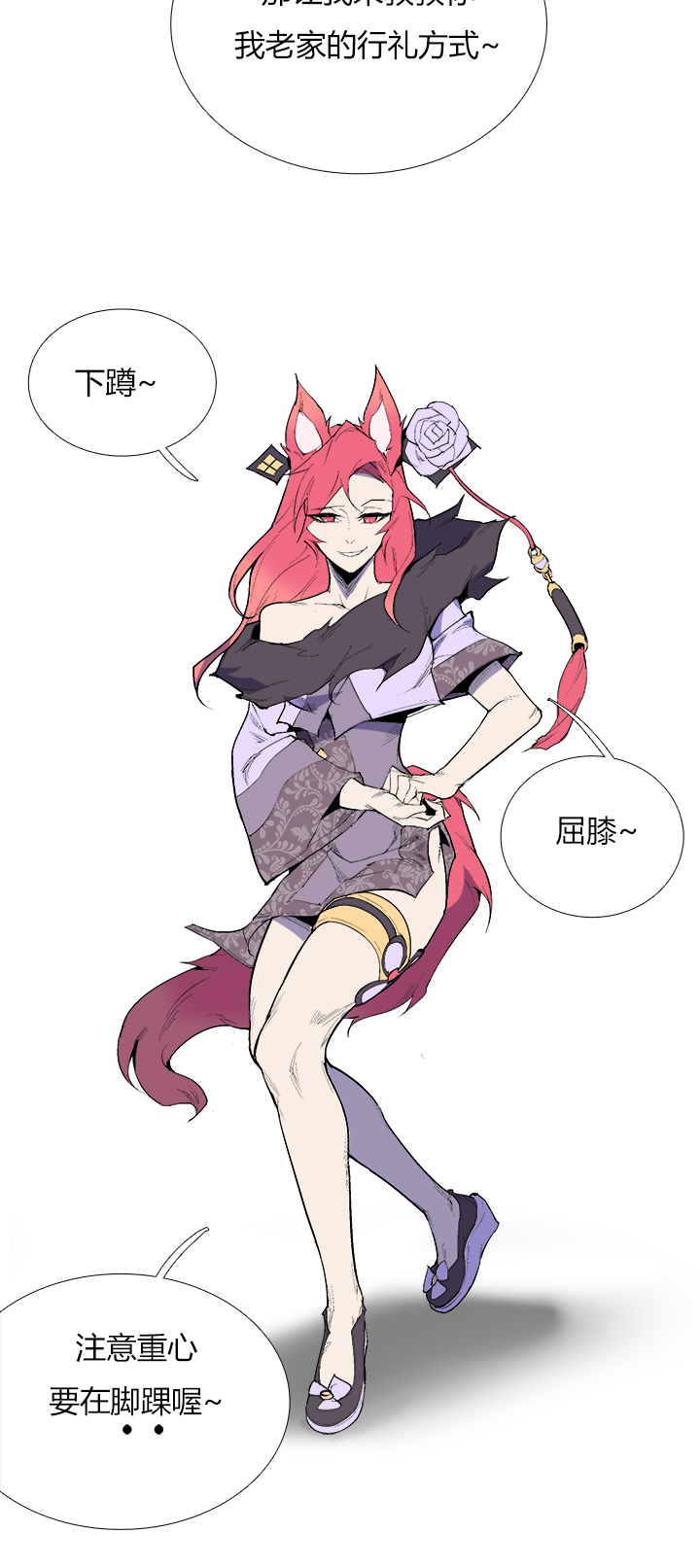 【第三章】078该我-第82话