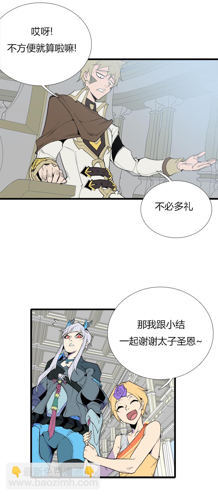 【第三章】078该我-第82话