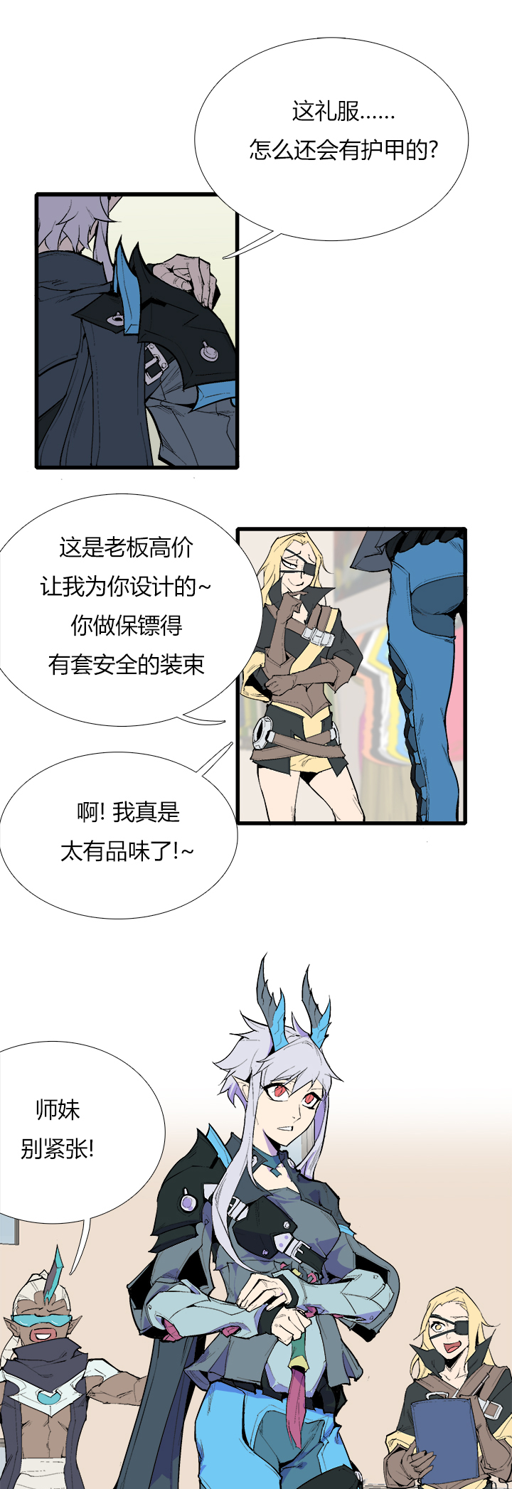 【第三章】078该我-第82话