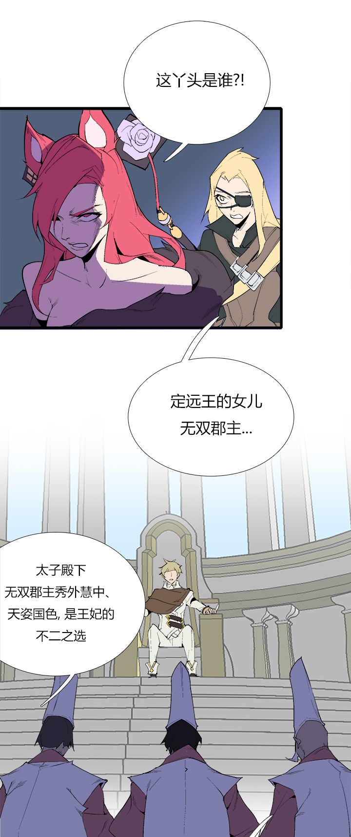 【第三章】078该我-第82话