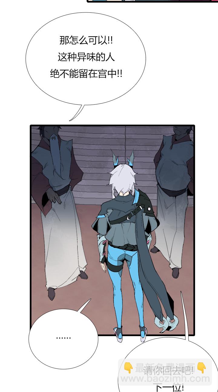 【第三章】078该我-第82话