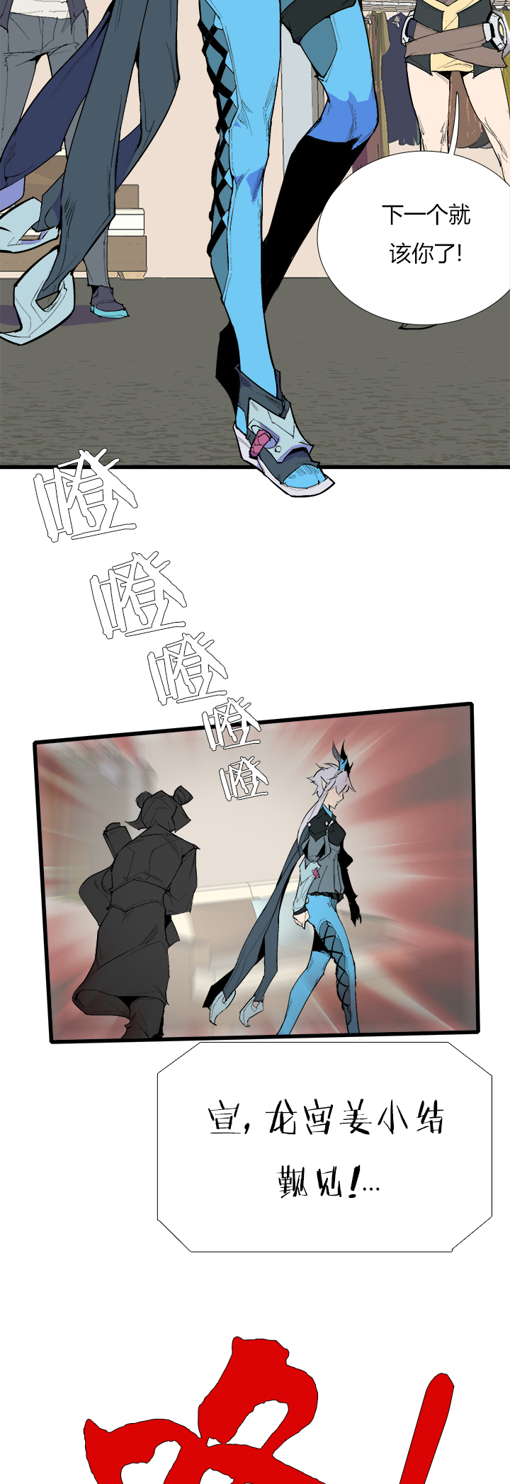 【第三章】078该我-第82话