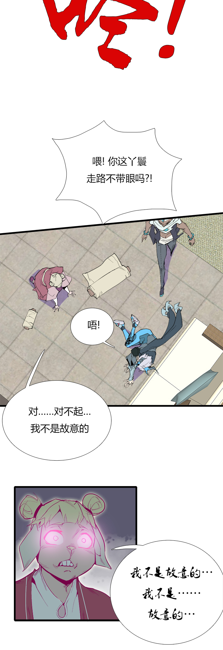 【第三章】078该我-第82话