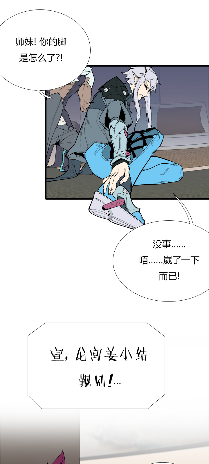 【第三章】078该我-第82话