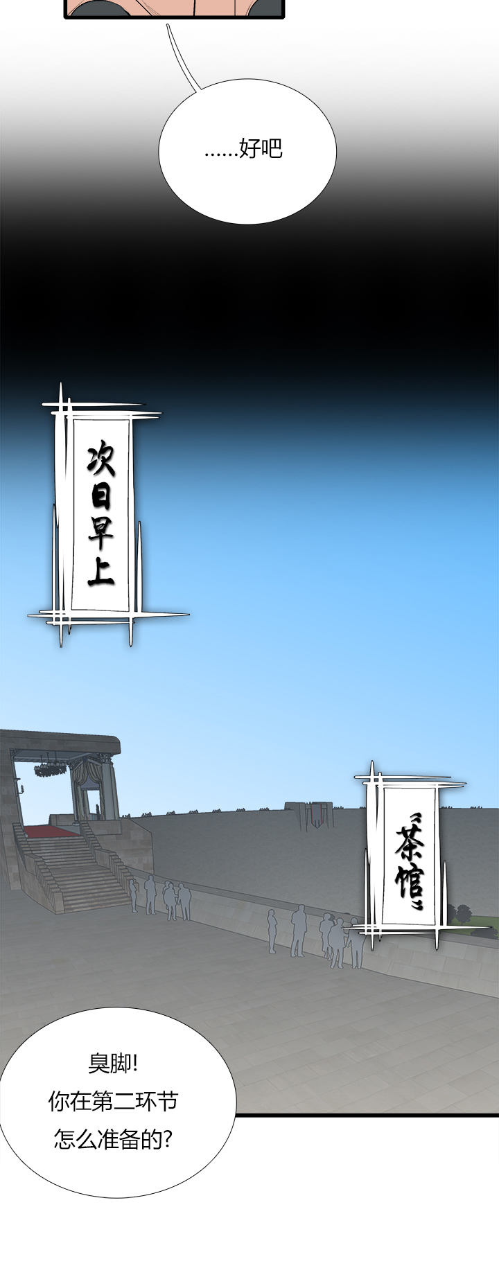 【第三章】080求之不得-第84话