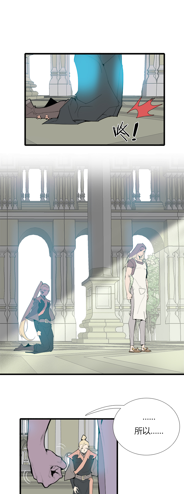 【第三章】080求之不得-第84话