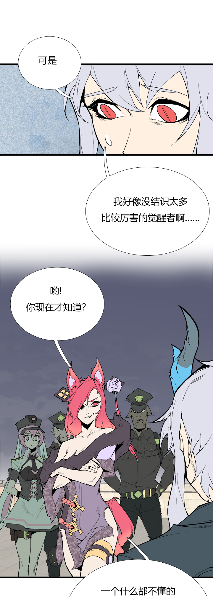 【第三章】080求之不得-第84话