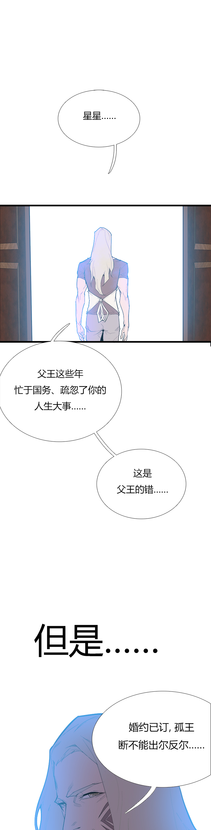 【第三章】080求之不得-第84话