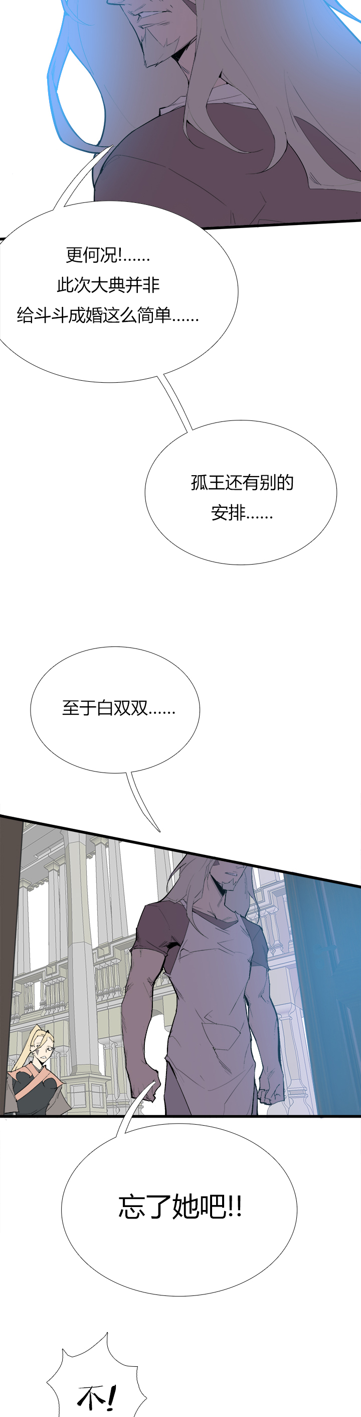 【第三章】080求之不得-第84话