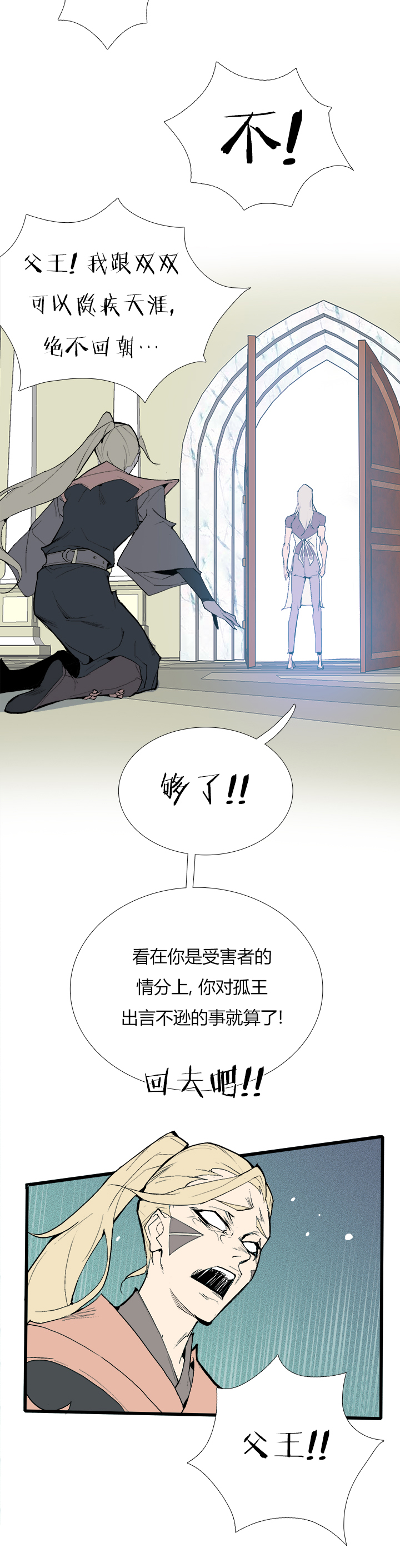 【第三章】080求之不得-第84话