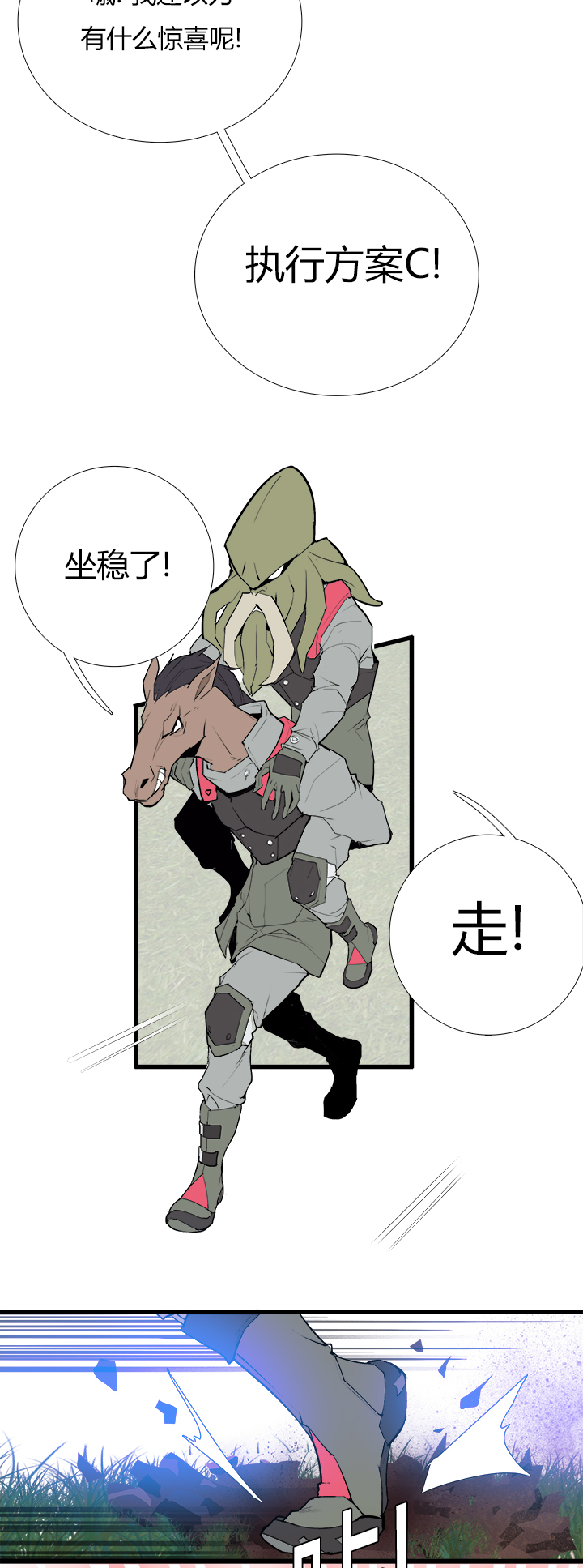 【第三章】082当仁不让-第86话