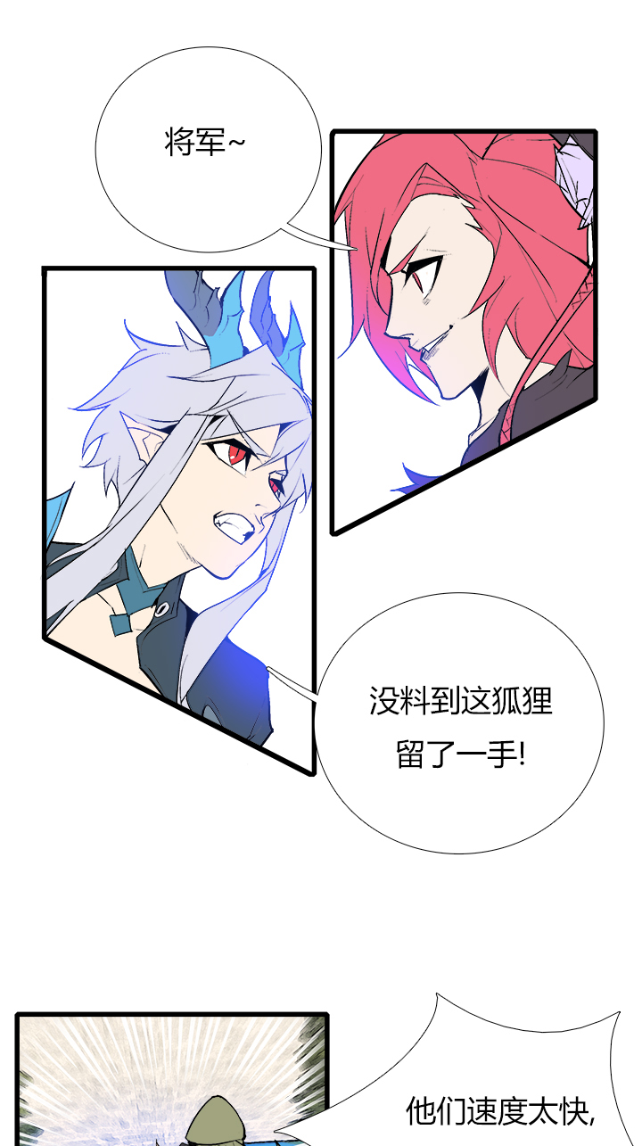 【第三章】082当仁不让-第86话