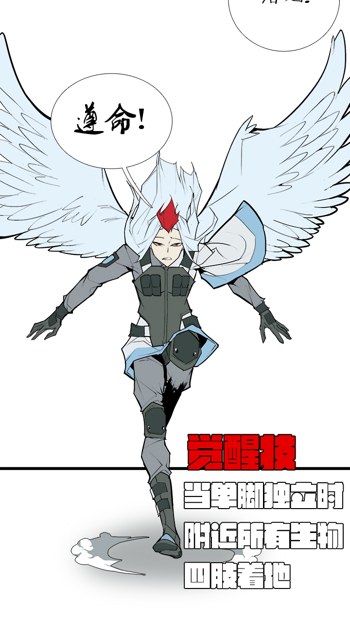 【第三章】082当仁不让-第86话