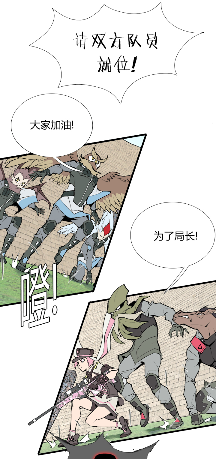 【第三章】082当仁不让-第86话