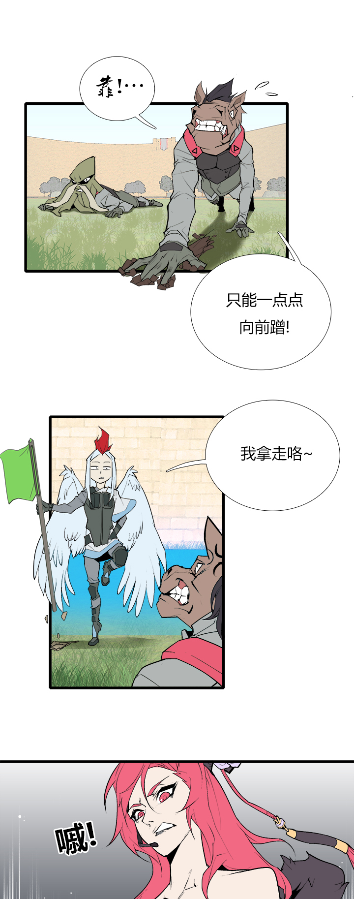 【第三章】082当仁不让-第86话