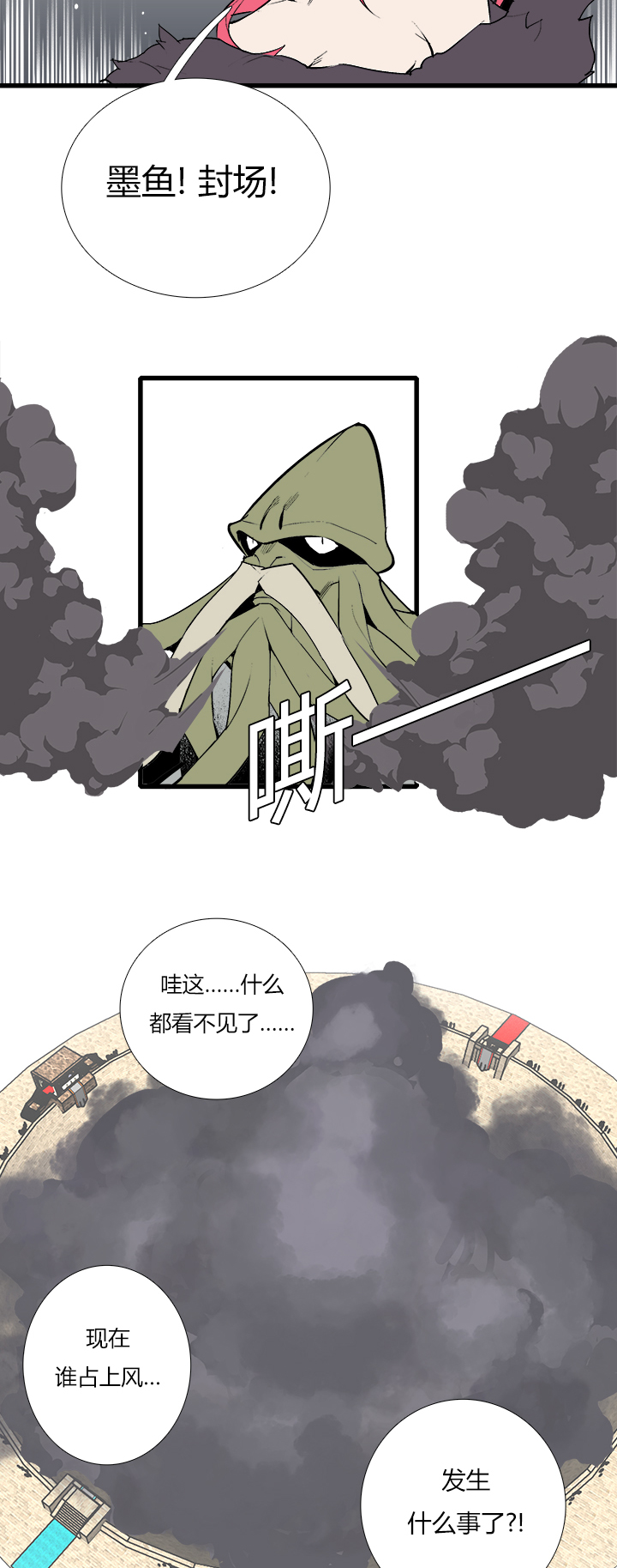 【第三章】082当仁不让-第86话