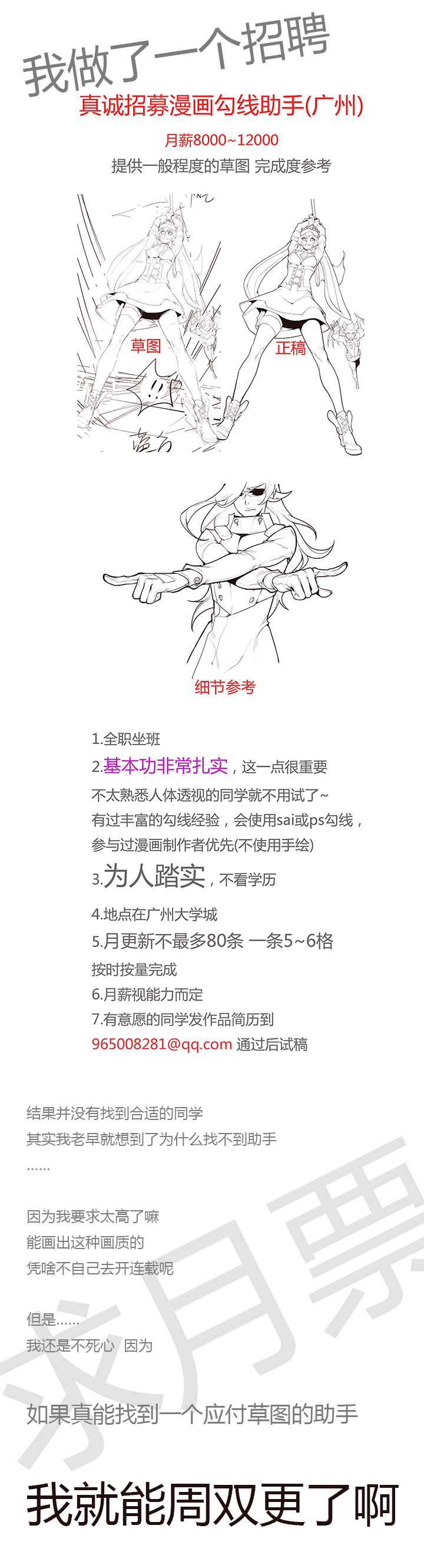 【第三章】082当仁不让-第86话