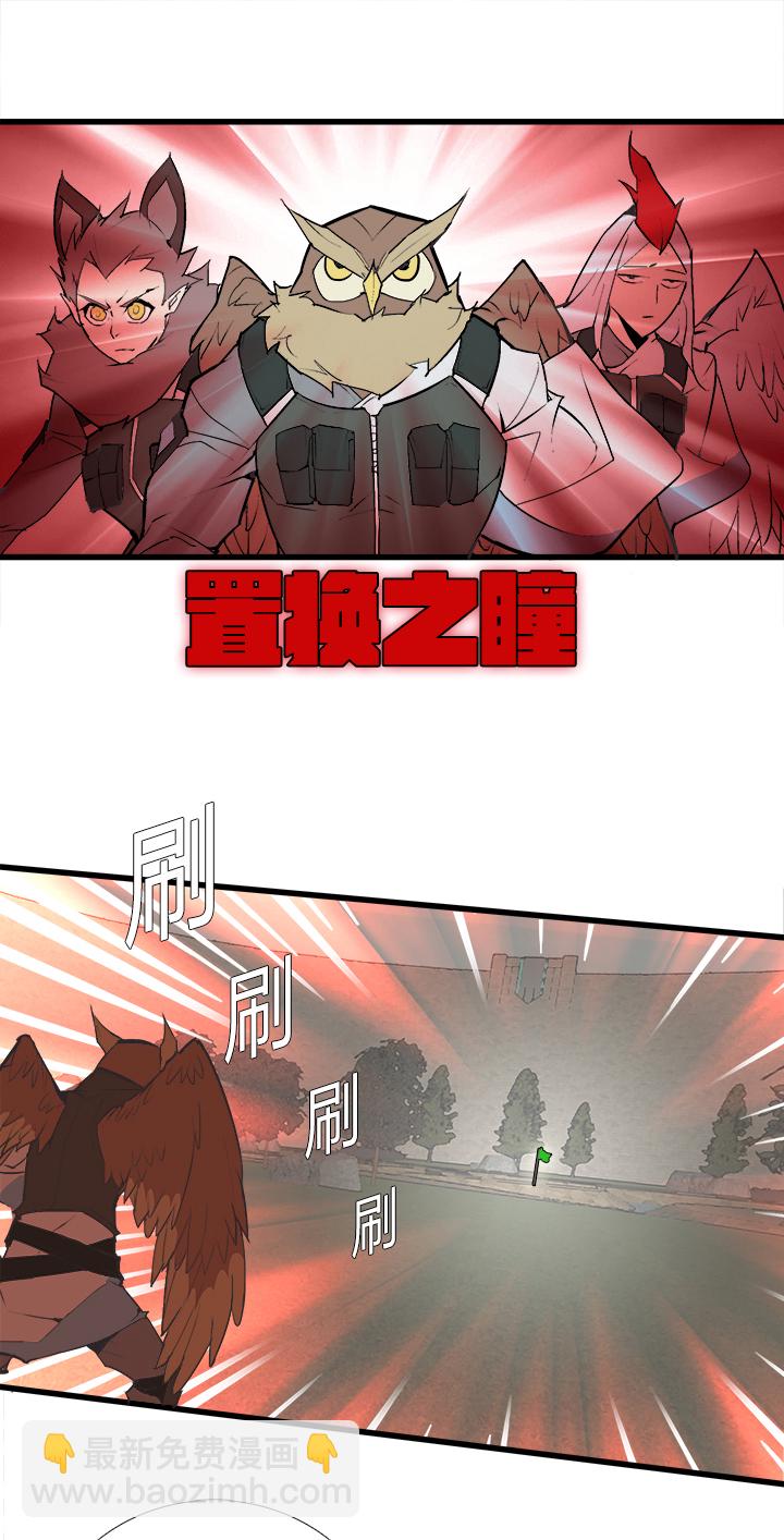 【第三章】082当仁不让-第86话