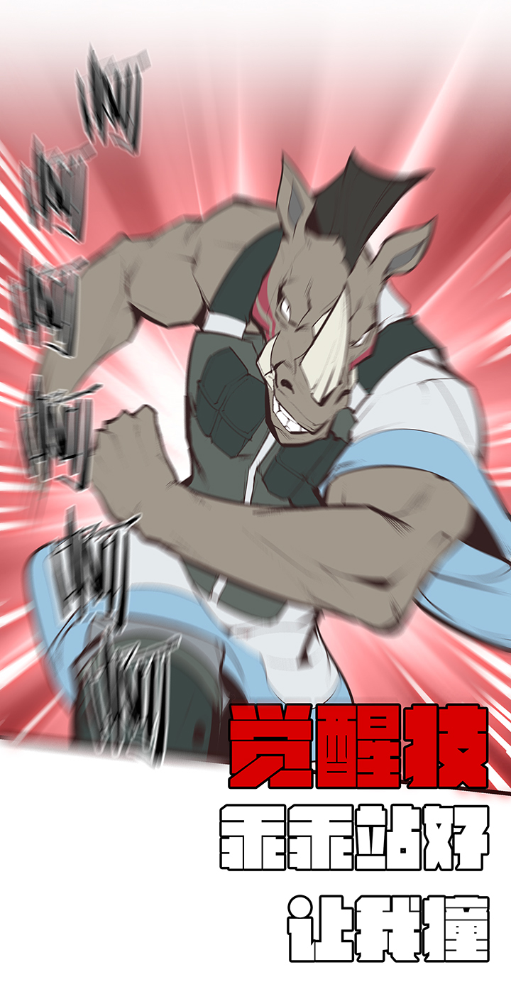 【第三章】084指鹿为马-第88话