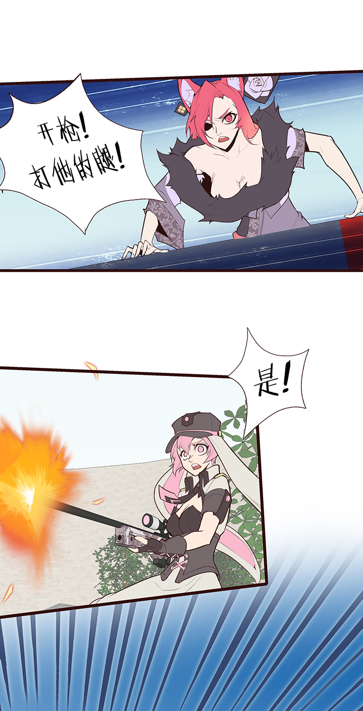 【第三章】084指鹿为马-第88话