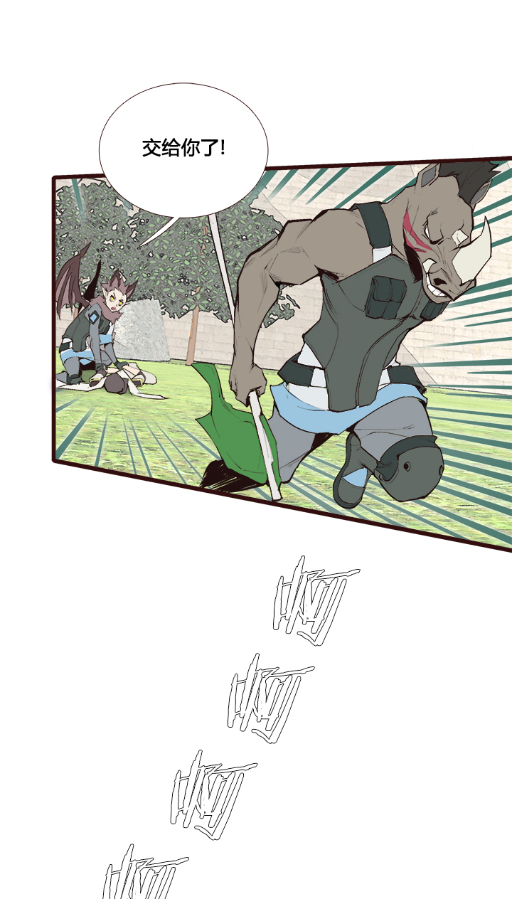 【第三章】084指鹿为马-第88话