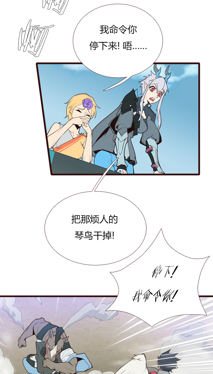 【第三章】084指鹿为马-第88话