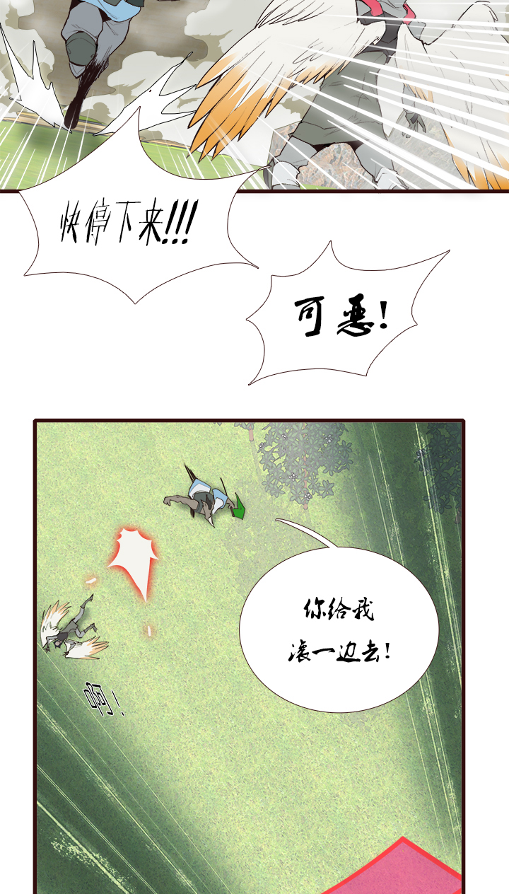 【第三章】084指鹿为马-第88话