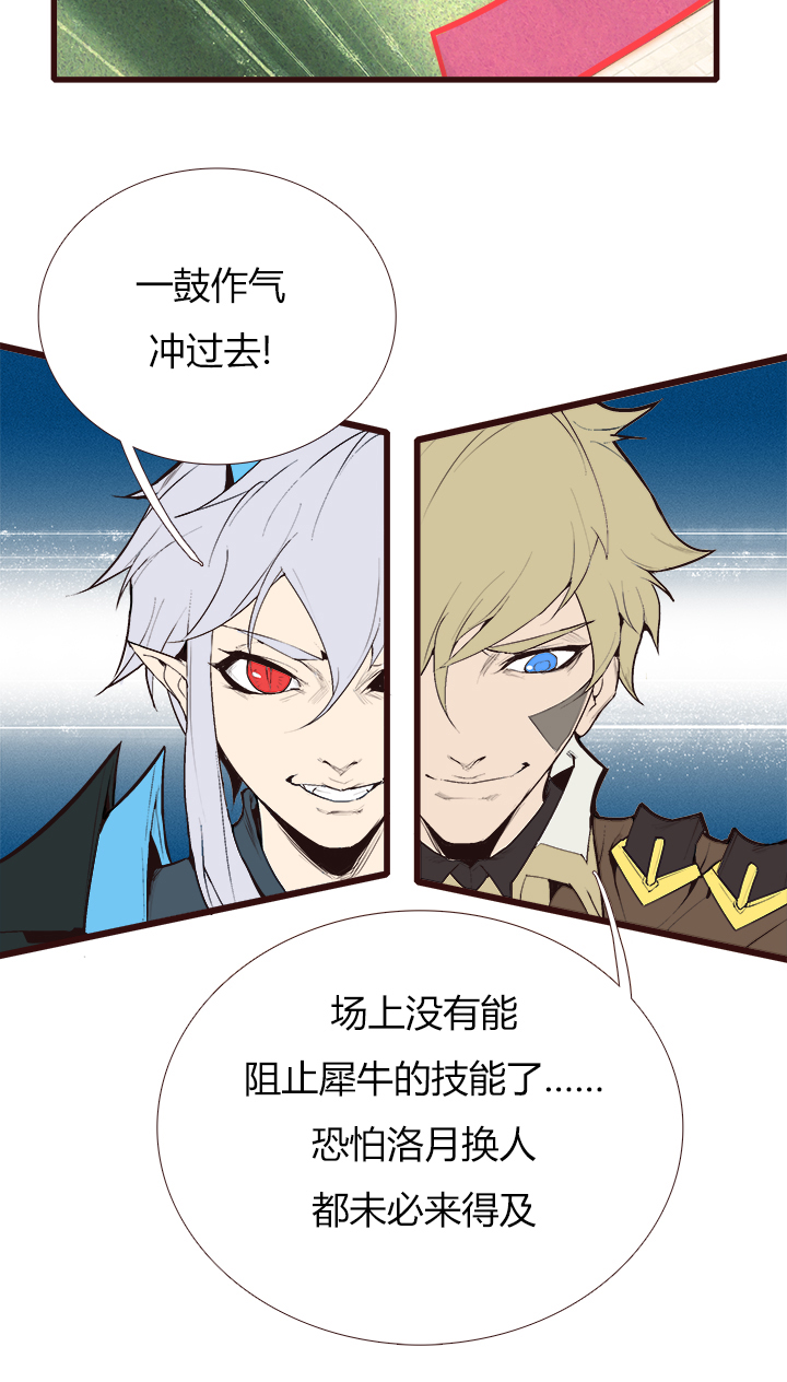 【第三章】084指鹿为马-第88话