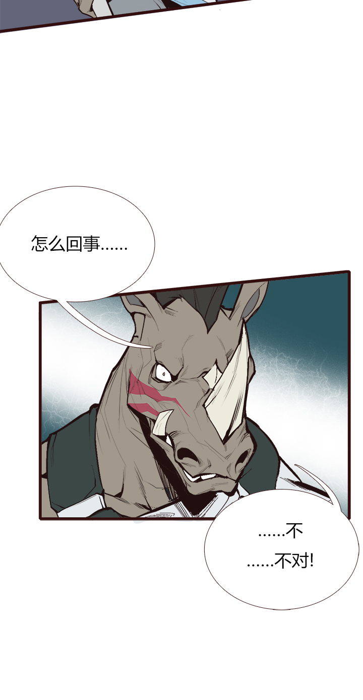 【第三章】084指鹿为马-第88话