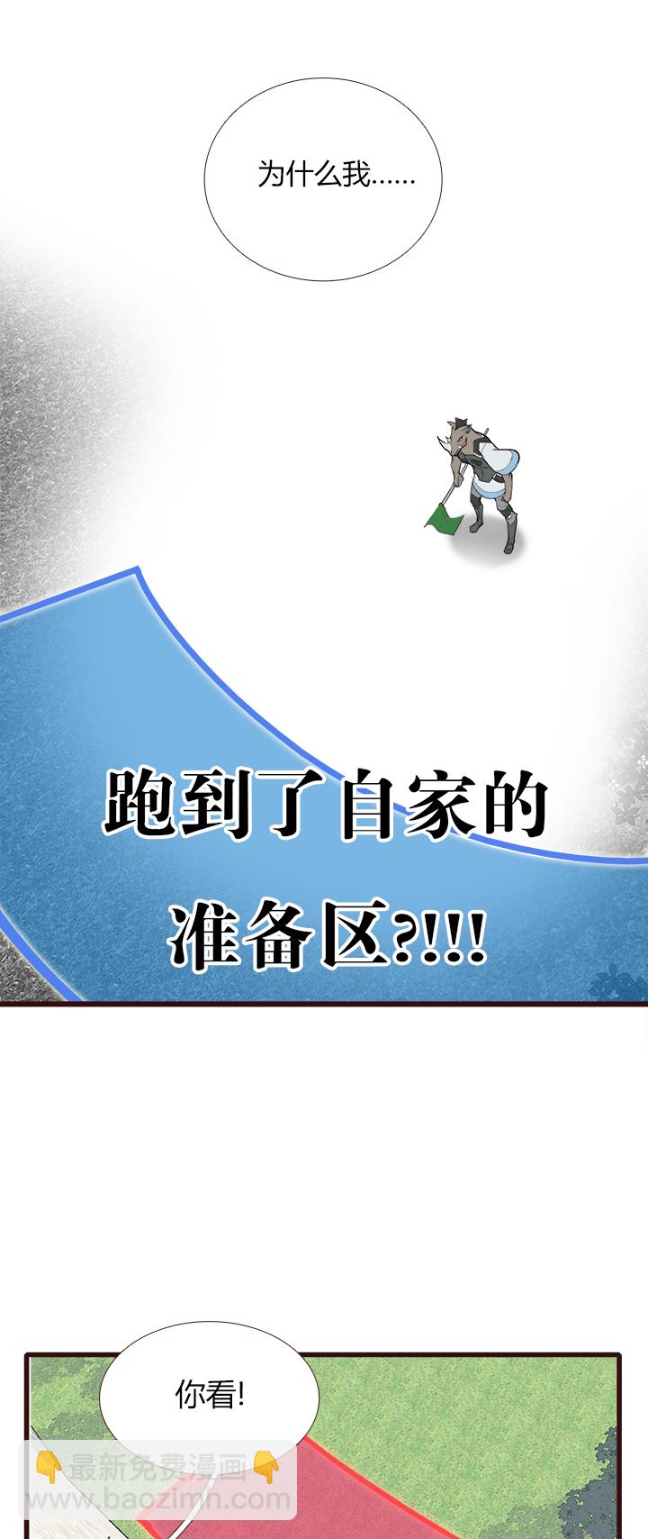 【第三章】084指鹿为马-第88话