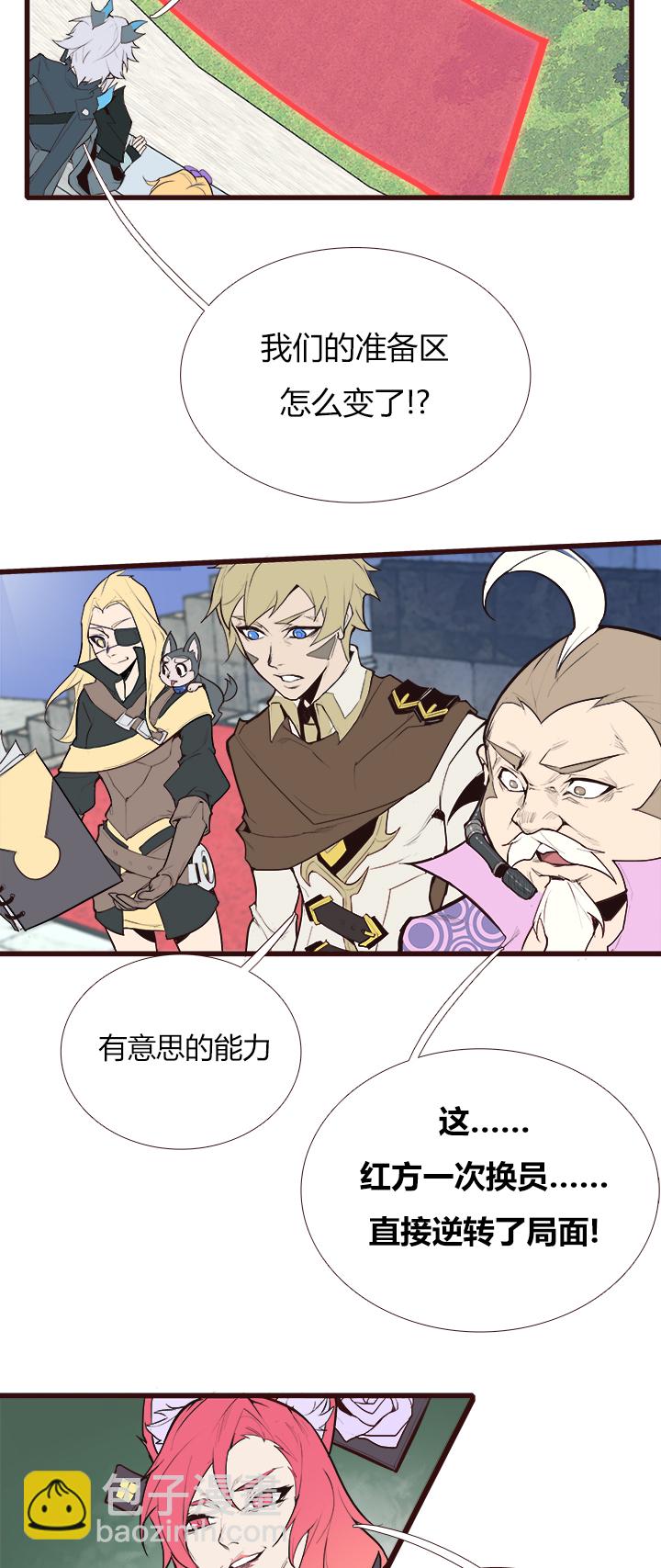 【第三章】084指鹿为马-第88话