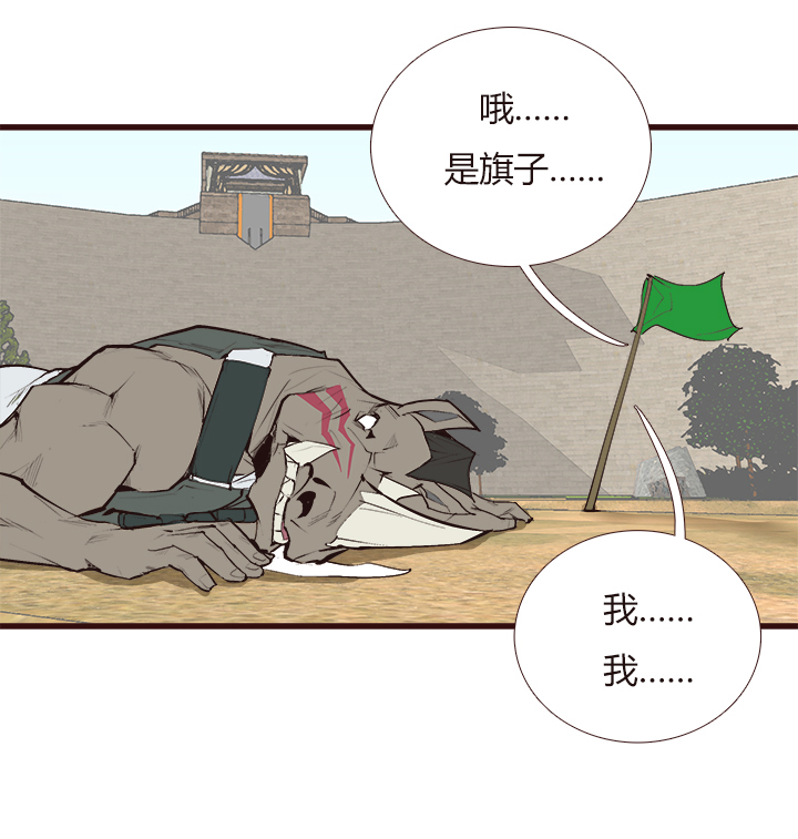 【第三章】084指鹿为马-第88话