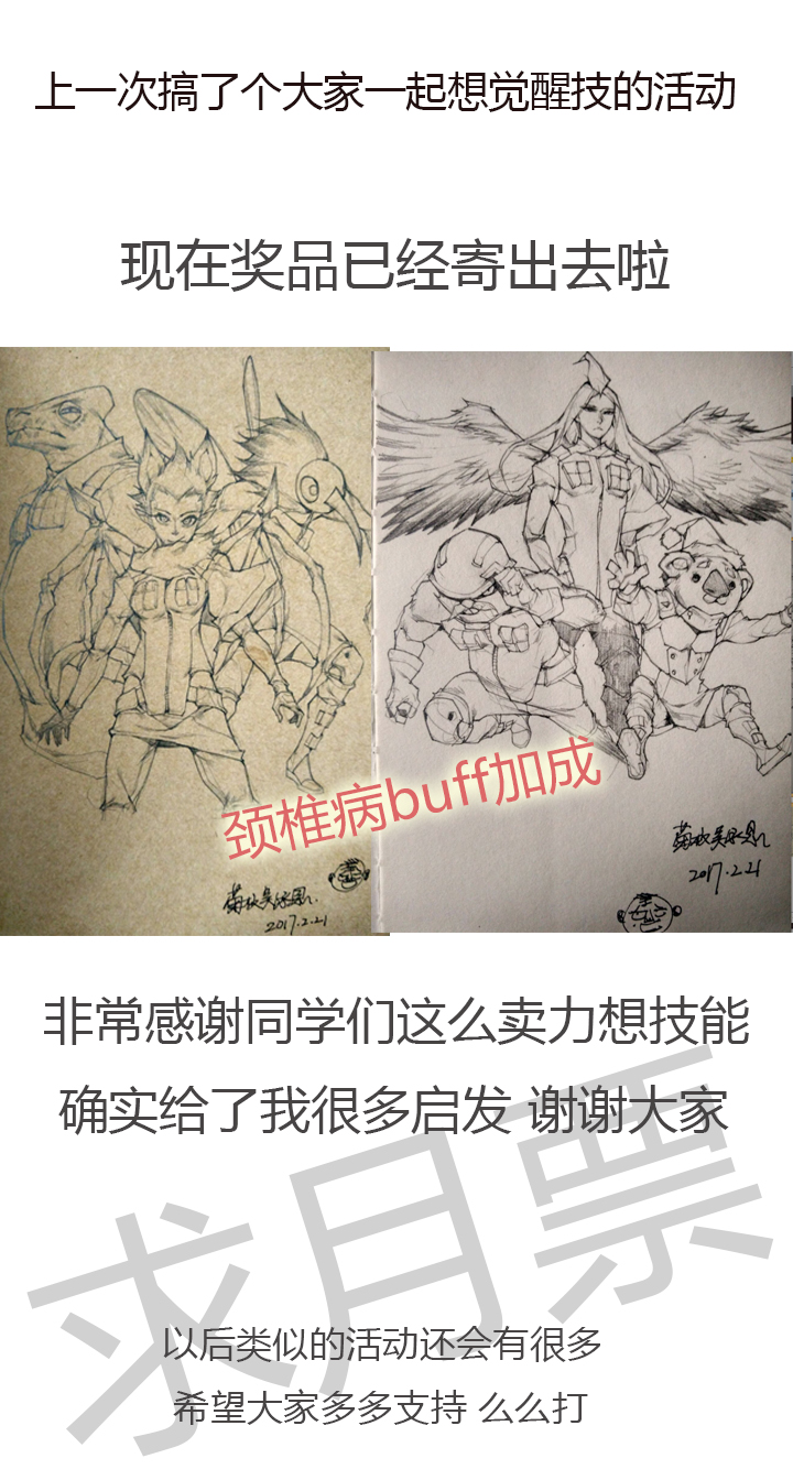 【第三章】084指鹿为马-第88话