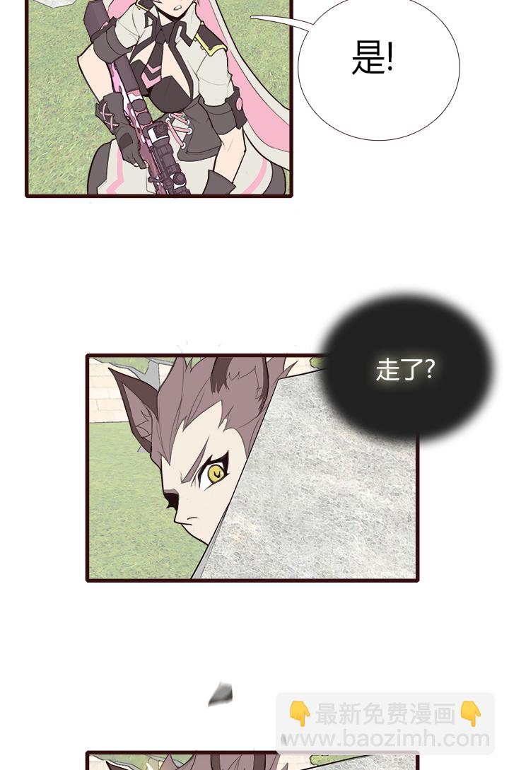 【第三章】084指鹿为马-第88话