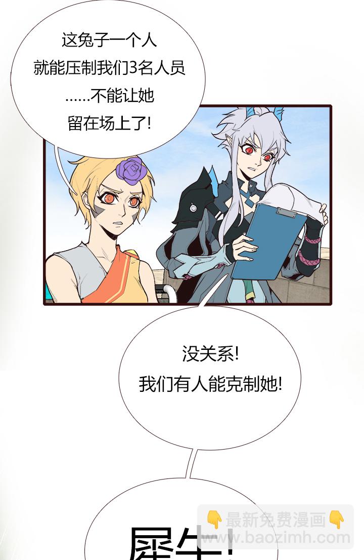 【第三章】084指鹿为马-第88话