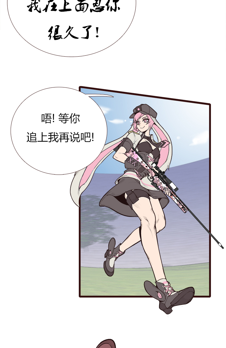 【第三章】084指鹿为马-第88话