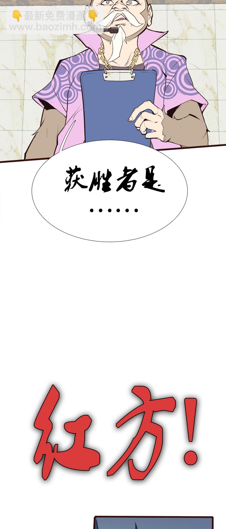 【第三章】086脾气好-第90话