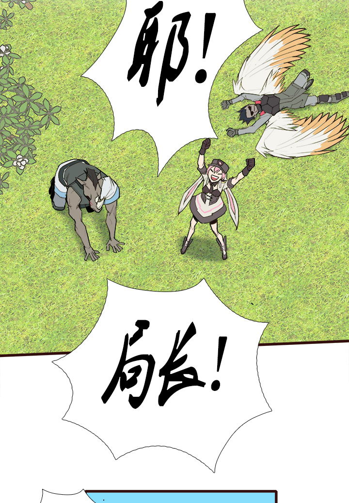 【第三章】086脾气好-第90话