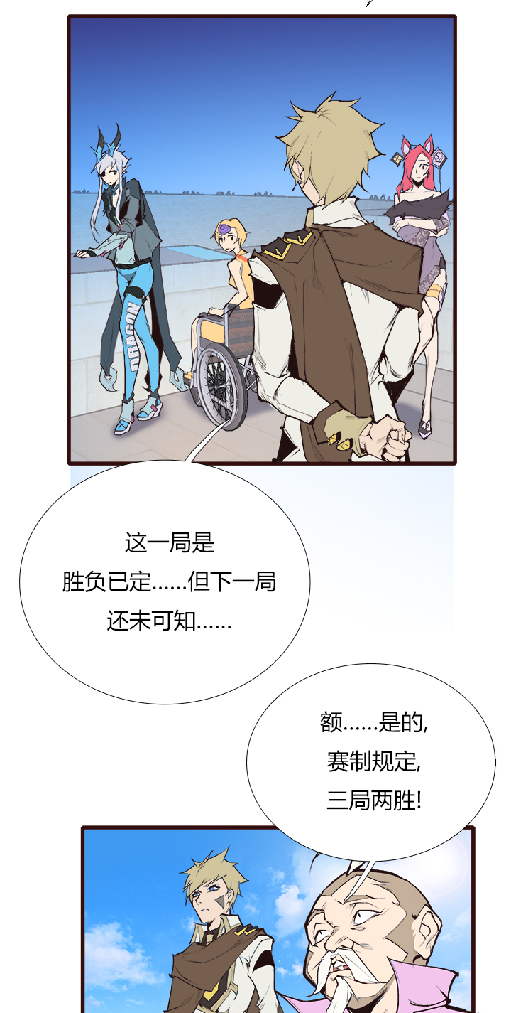 【第三章】086脾气好-第90话