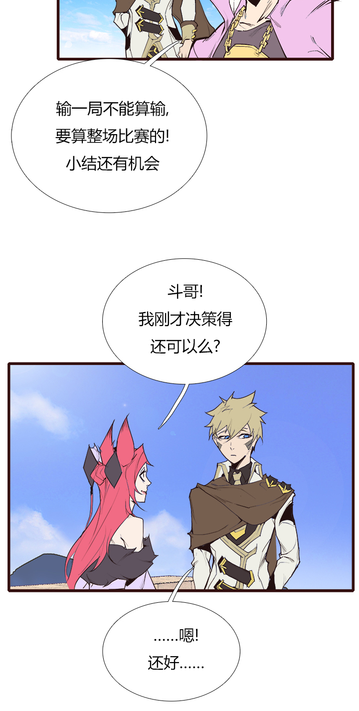 【第三章】086脾气好-第90话