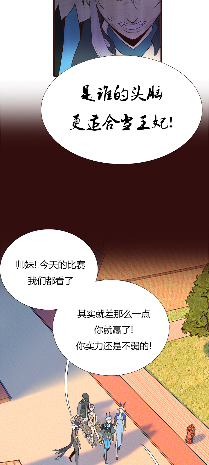 【第三章】086脾气好-第90话