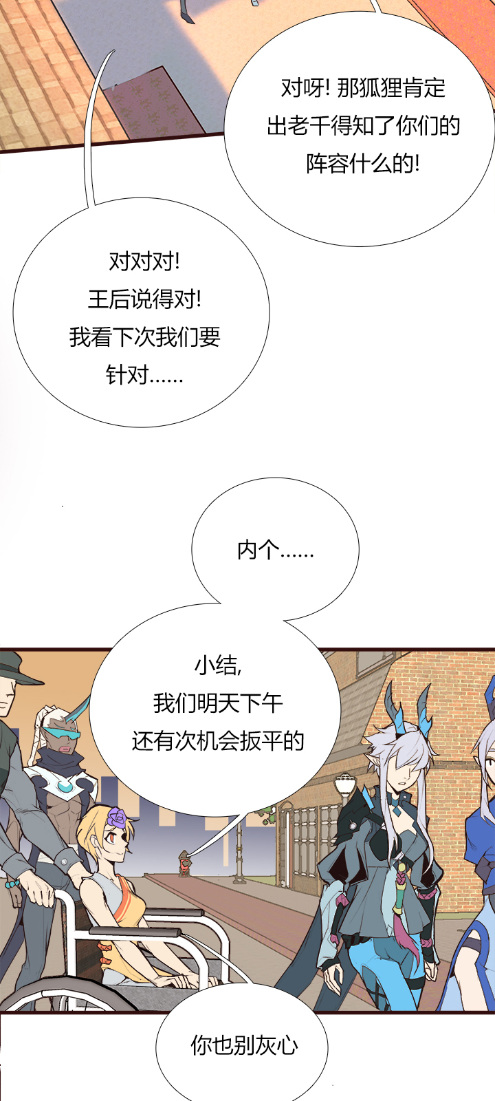 【第三章】086脾气好-第90话