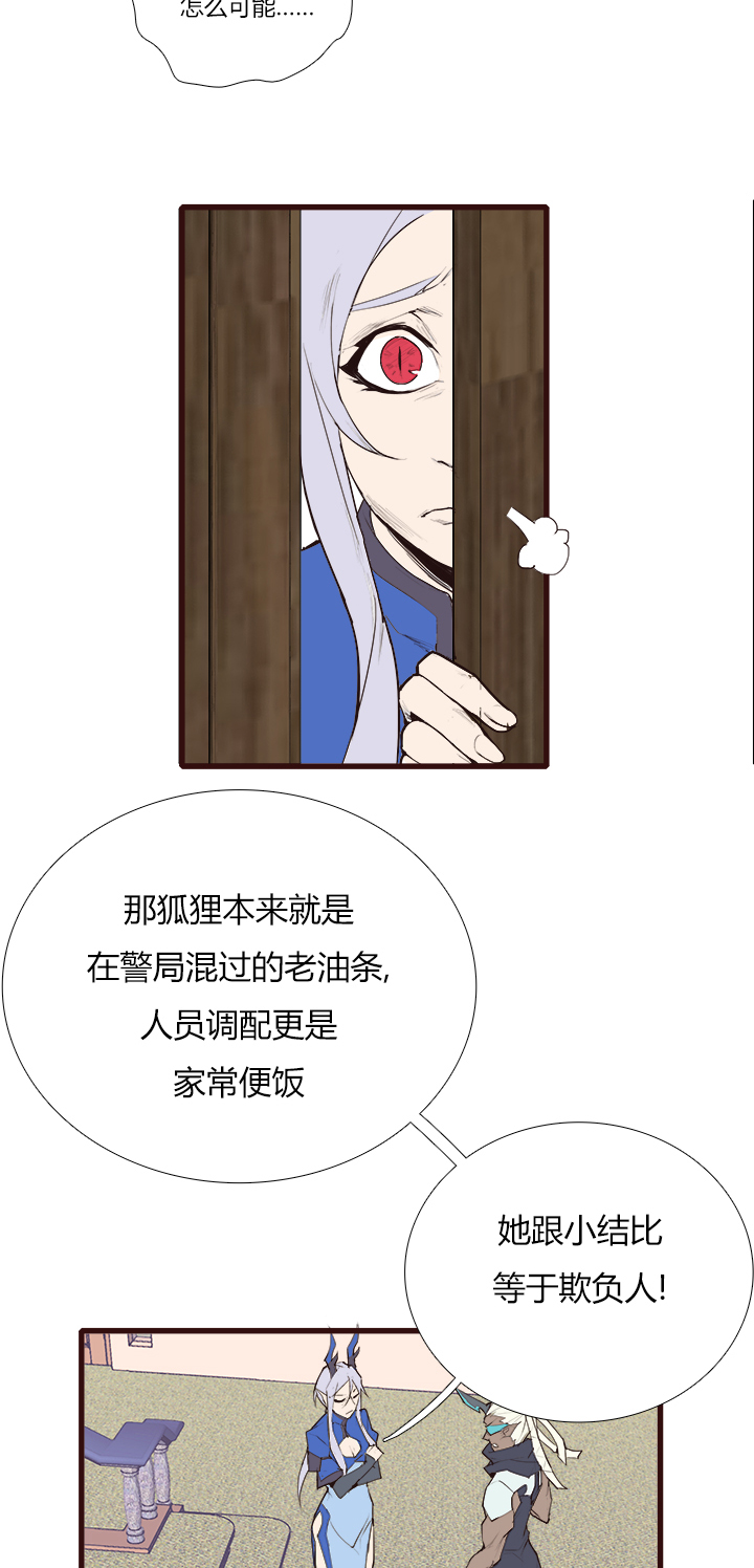 【第三章】086脾气好-第90话