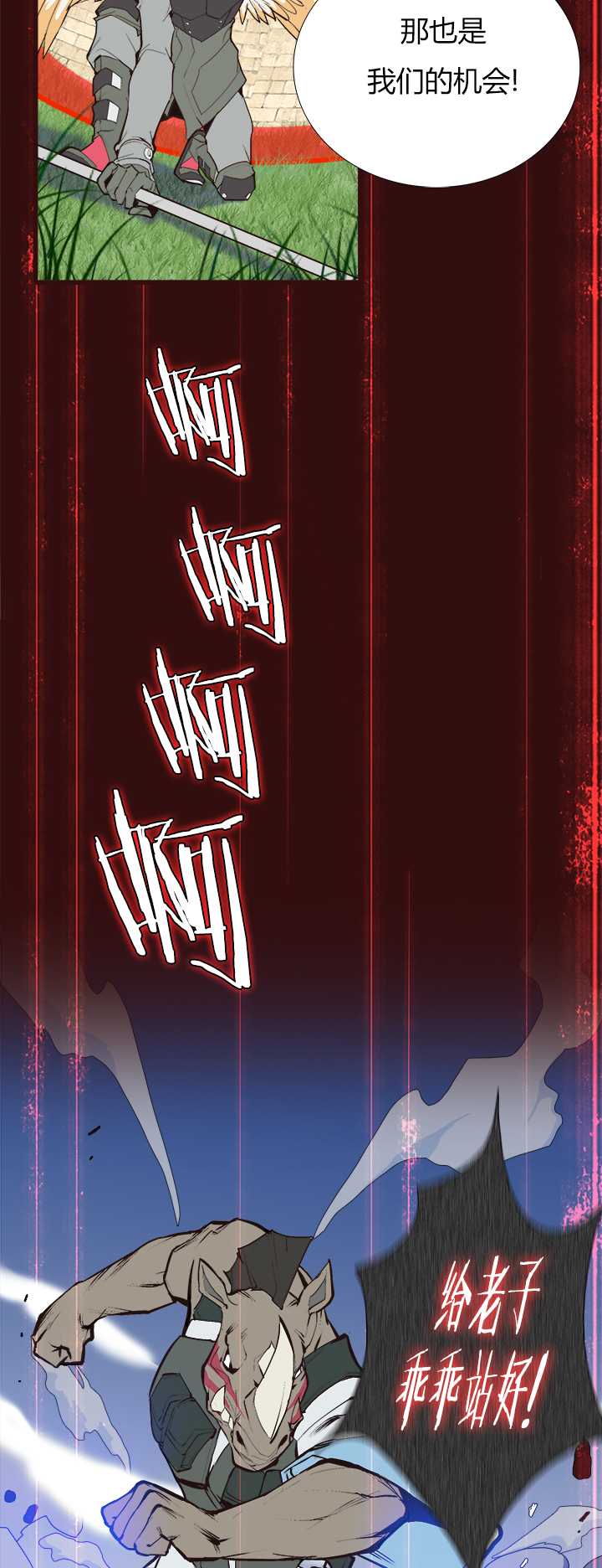 【第三章】086脾气好-第90话