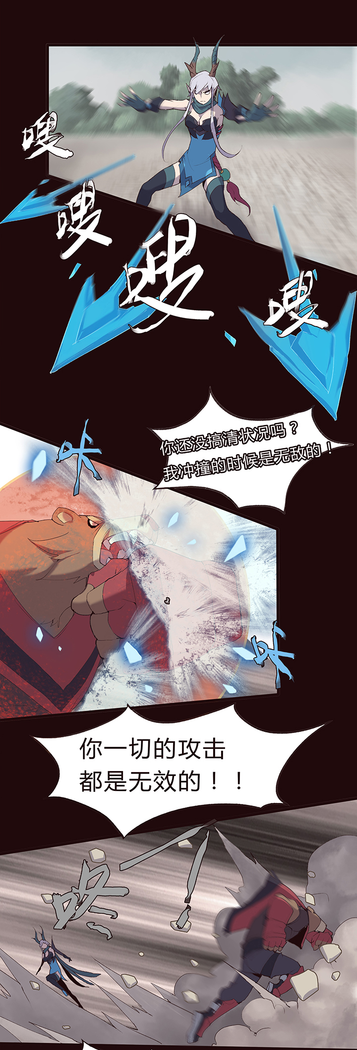 【第一章】010姜撞奶-第10话