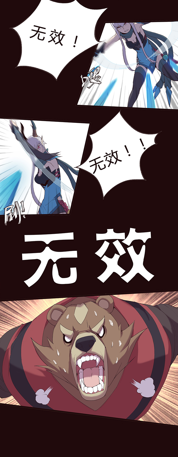 【第一章】010姜撞奶-第10话