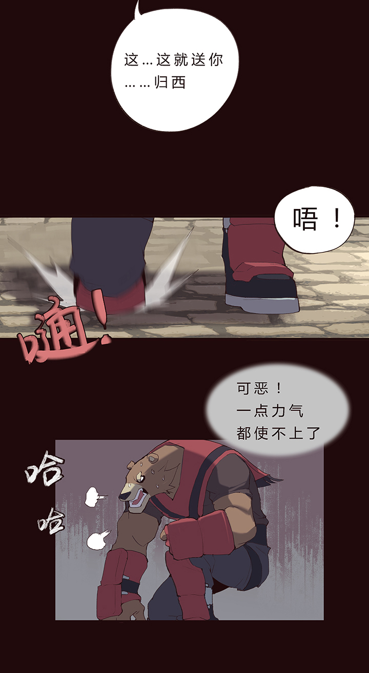 【第一章】010姜撞奶-第10话