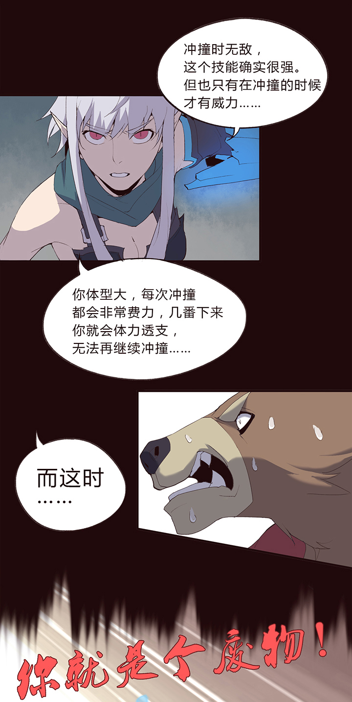 【第一章】010姜撞奶-第10话