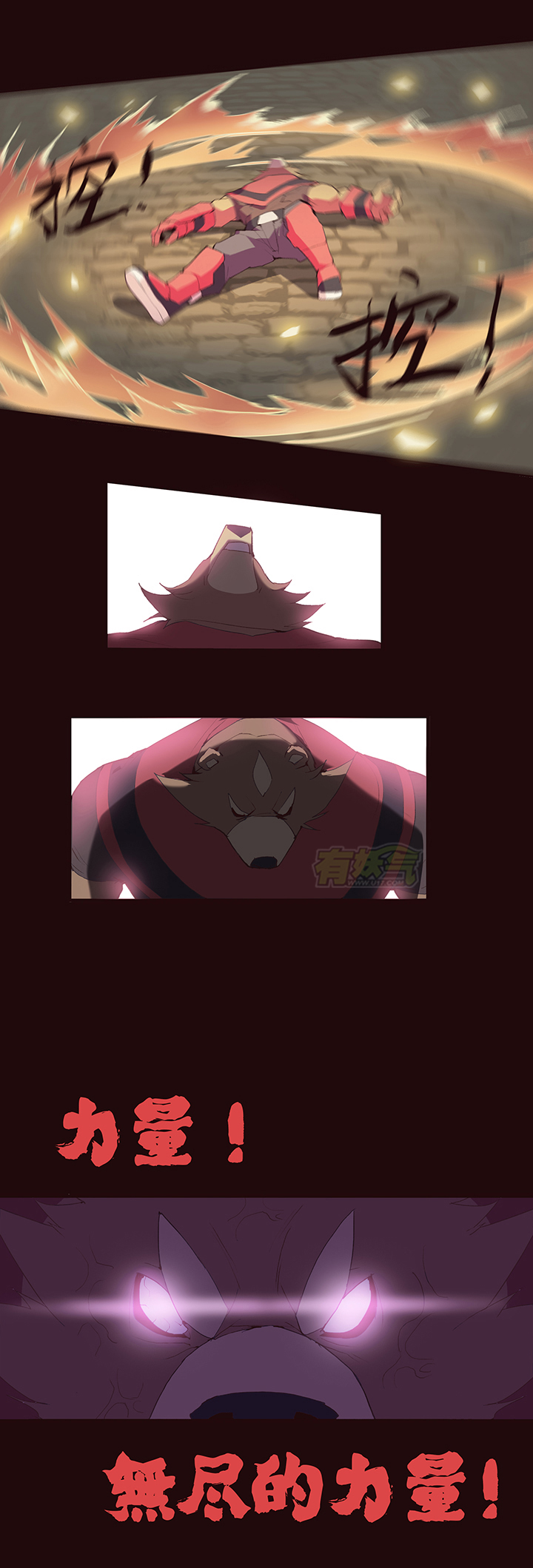 【第一章】010姜撞奶-第10话